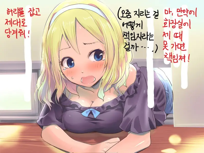 Toile Kari Ni Shinnyu Shitara Mado Kara Nukenaku Natte… | 화장실을 빌려쓰려고 했더니 창문에 끼어버려서...